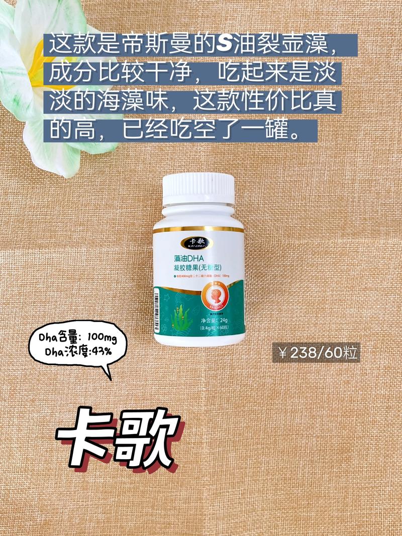 英吉利dha藻油安全吗