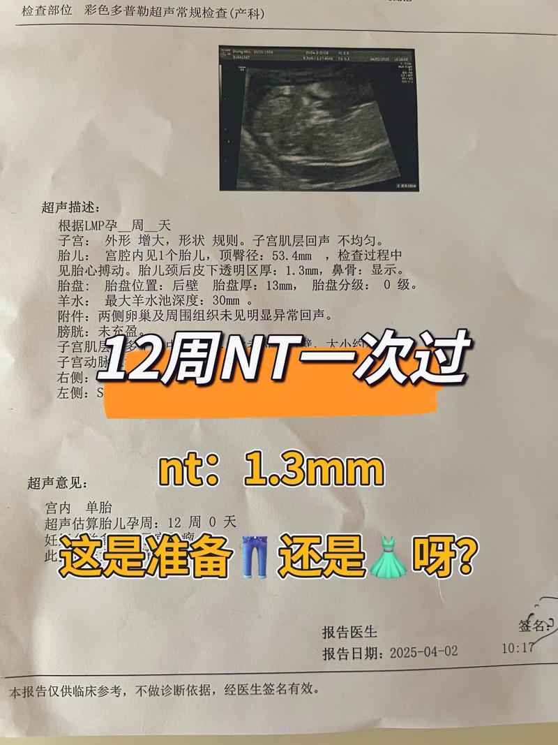 怀孕过了12周就安全了