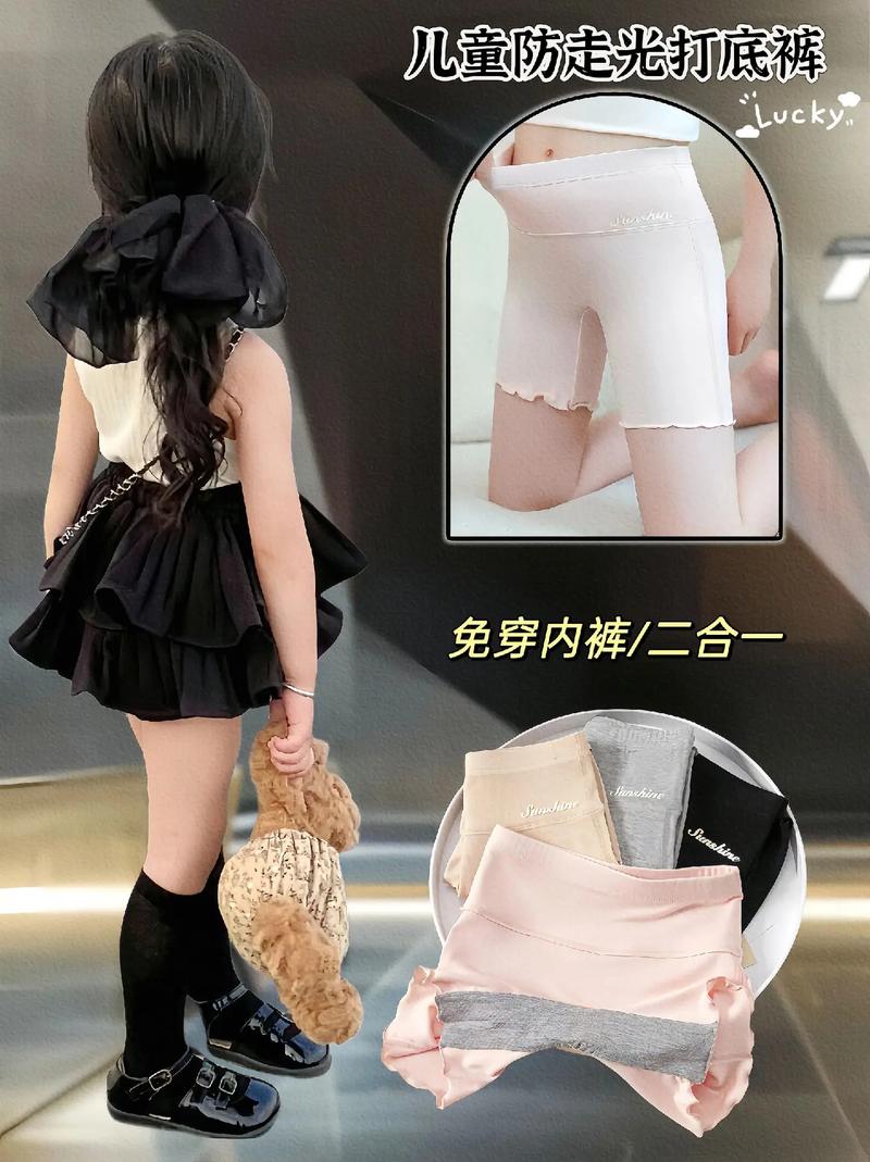 穿裙子为什么要穿安全裤