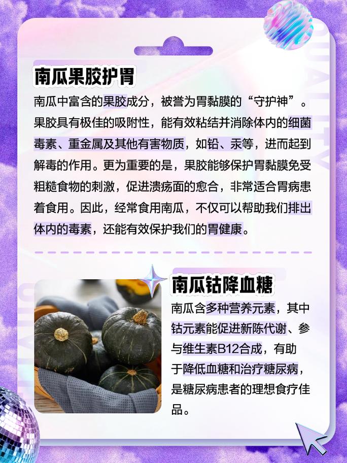 吃南瓜对痛风有影响吗