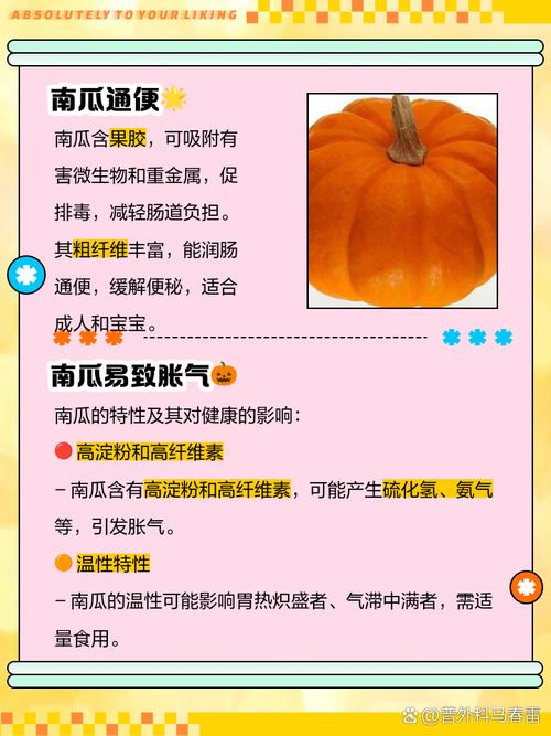 吃南瓜对痛风有影响吗