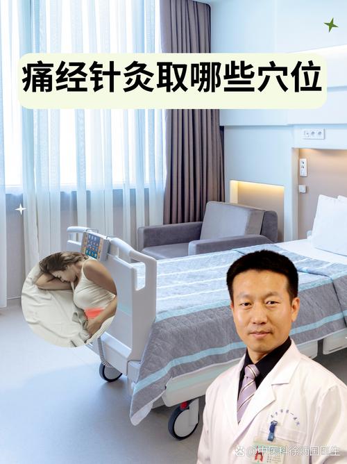 扎针灸影响月经推迟吗