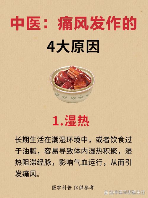 中医治疗痛风有效果吗