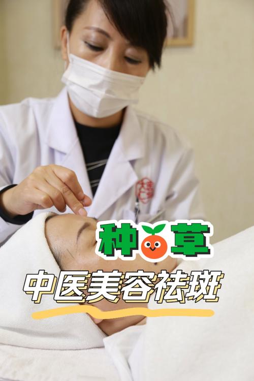 曲靖哪里可以针灸祛斑