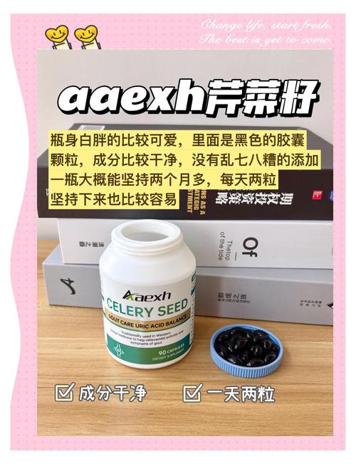 芹菜籽痛风澳洲说明书