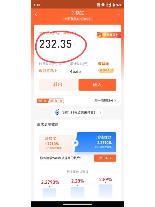 支付宝上的余额宝安全吗