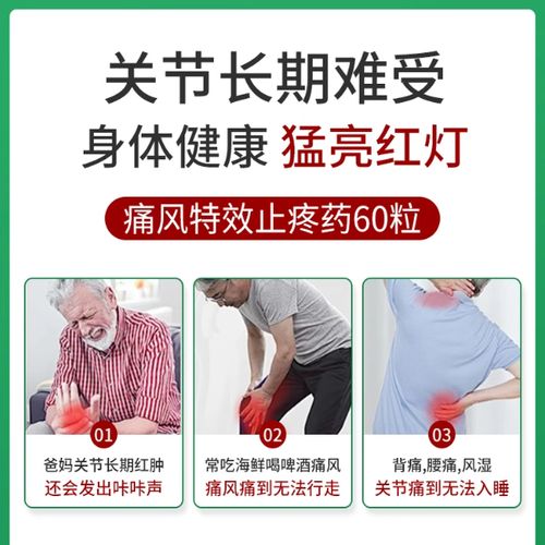 泰国娜莎痛风药在哪买