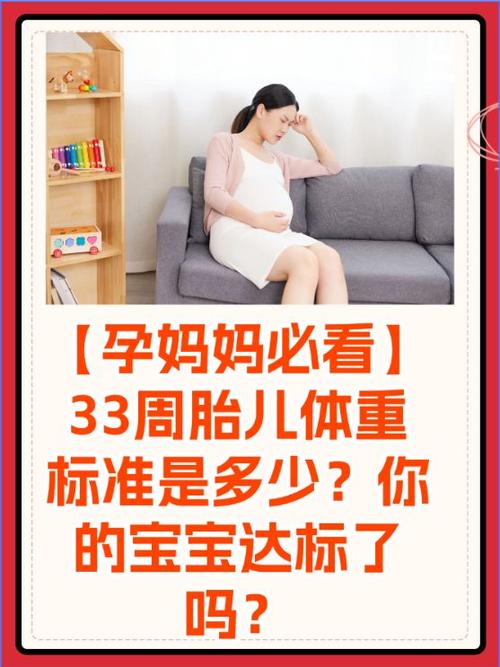 33周双胞胎算安全了吗