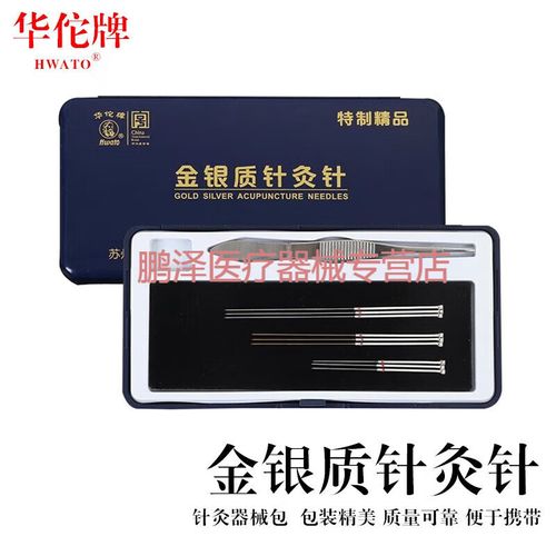 针灸金针好还是银针好