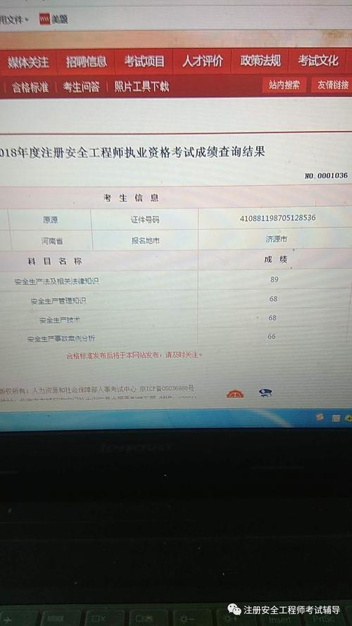 注册安全工程师通过分数