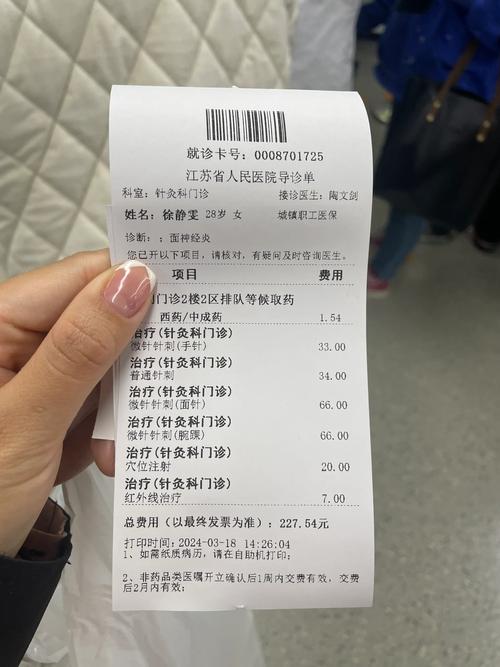 针灸推拿医生的月收入