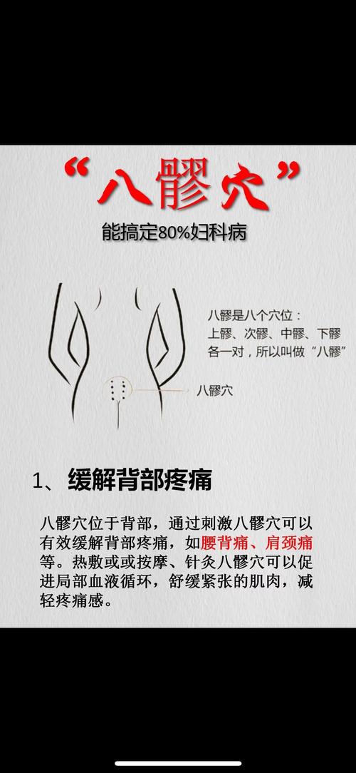 月经不调针灸哪个经络