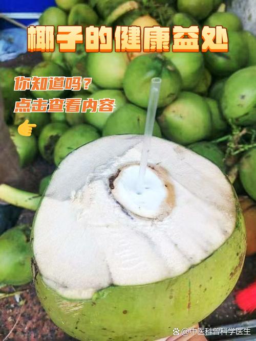 椰子汁可以治疗痛风吗