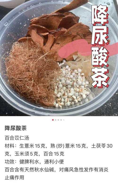 玉米须煮水可以治痛风
