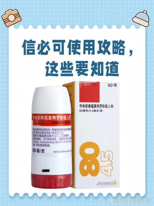 孕妇哮喘哪种药比较安全