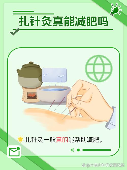 青少年可以针灸减肥吗