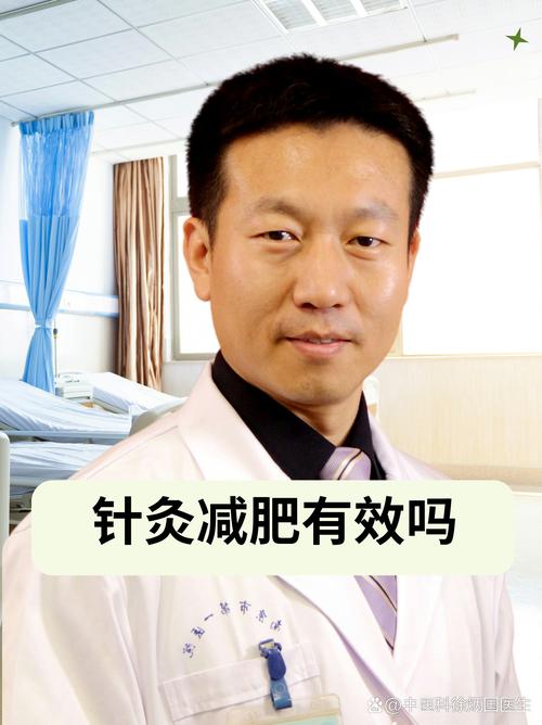 青少年可以针灸减肥吗