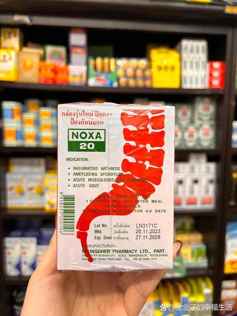 泰国治痛风的药哪个好