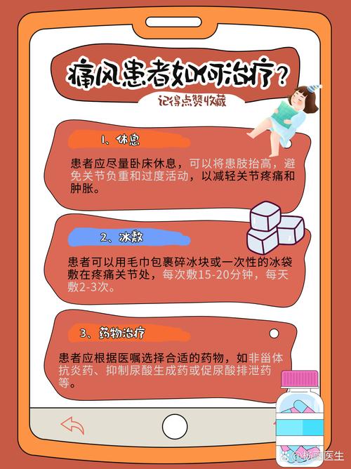 药物引起的痛风能治吗