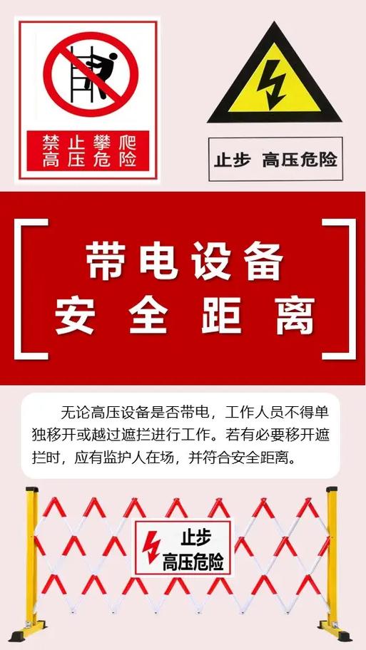 11万伏高压线安全距离