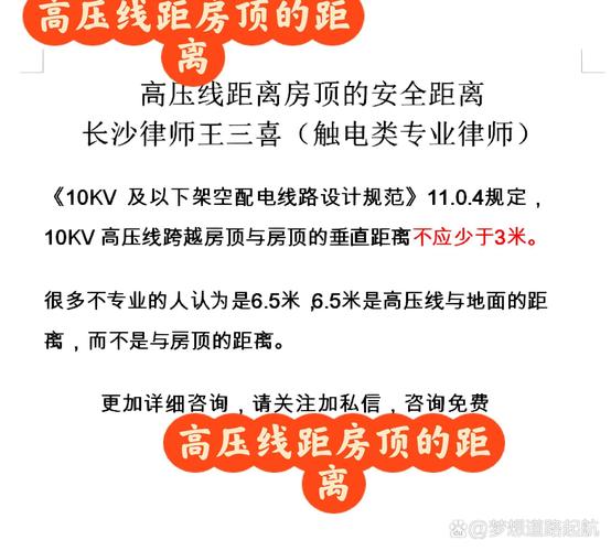22万伏高压线安全距离