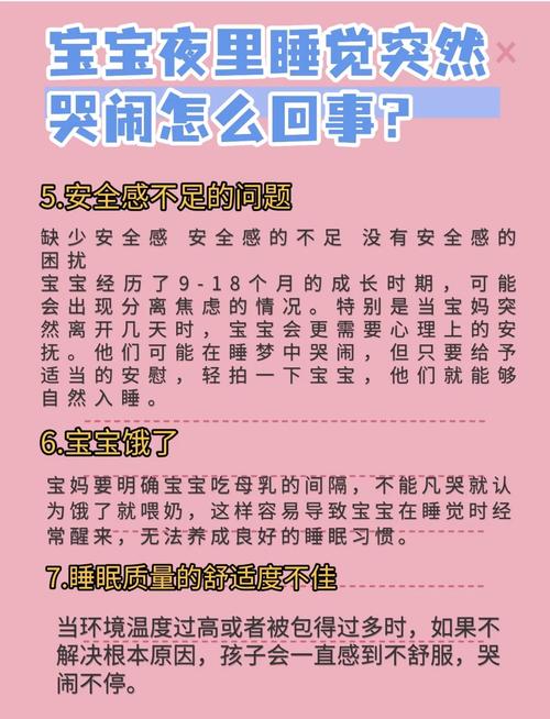 新生儿缺乏安全感怎么办