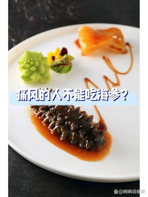 痛风患者能不能吃海参