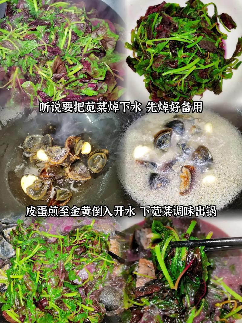 皮蛋煮苋菜痛风能吃吗