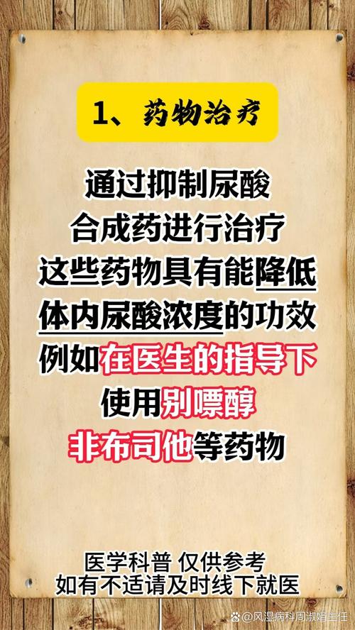 痛风石最快多久能溶解