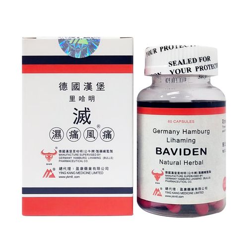 德国汉堡里哈明痛风灵