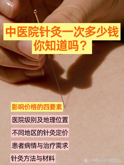 沈阳四院针灸减肥好吗