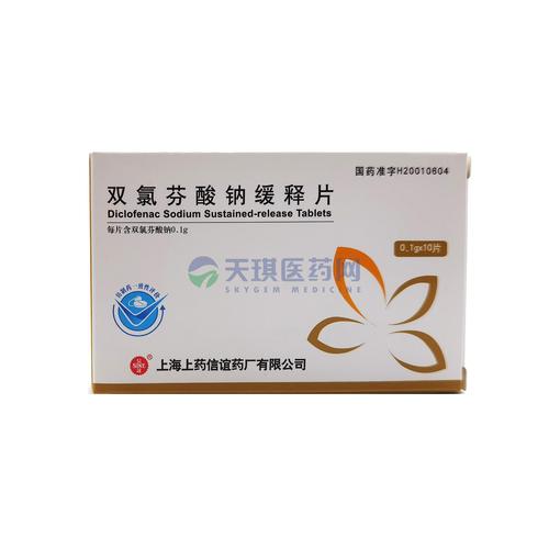 西乐葆双氯芬酸钠痛风