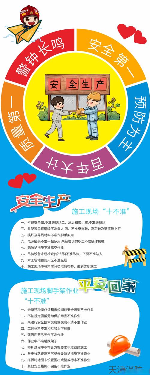 怎样杜绝安全事故的发生