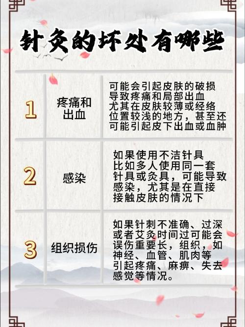 平衡针灸的好处与坏处