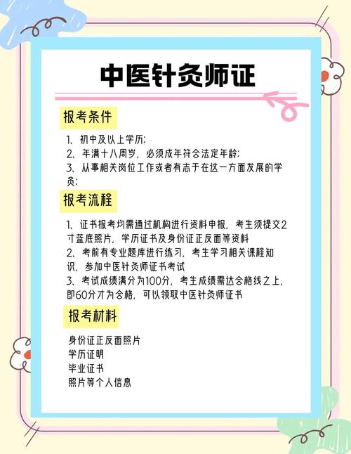 中医执业医师能针灸吗