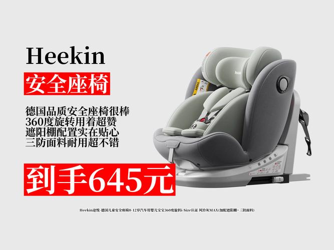 德国安全座椅什么牌子好