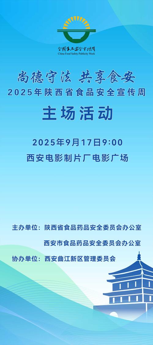 2025食品安全的新闻