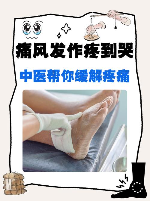 微信上治疗痛风可信度