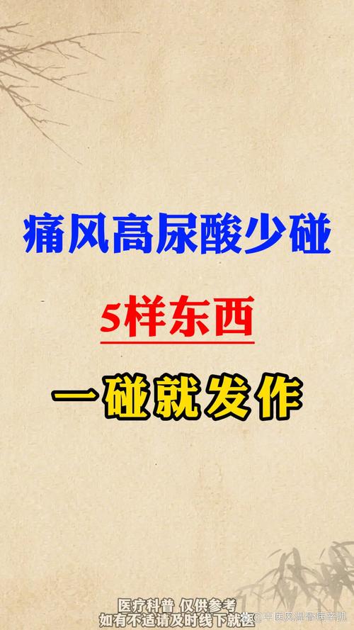 尿酸高就一定会痛风吗