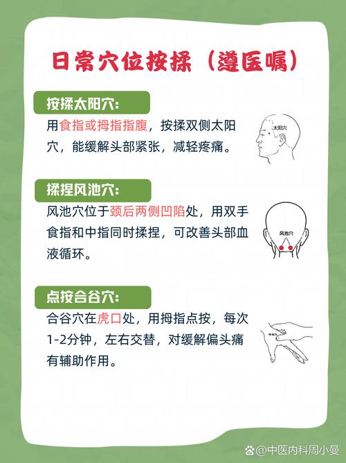 针灸治疗头疼效果如何