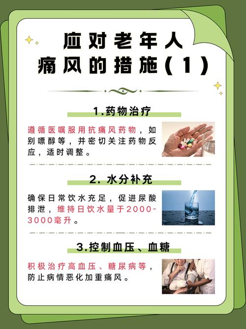 痛风关节变形如何治疗