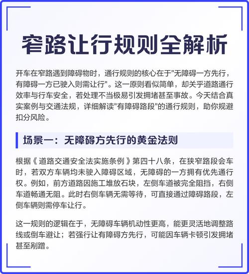 道路交通安全法第48条
