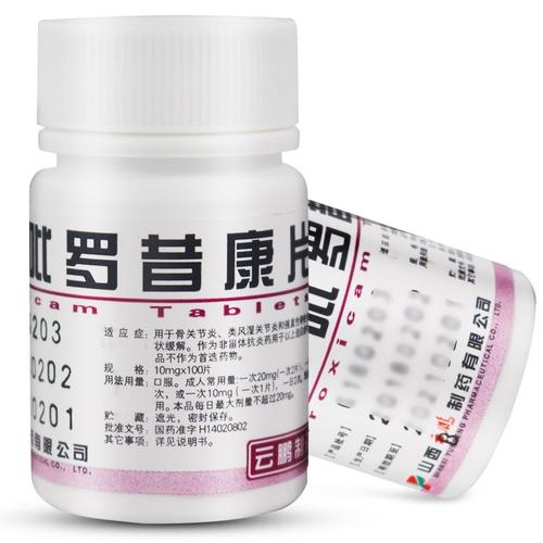 脚痛风应该吃什么药好