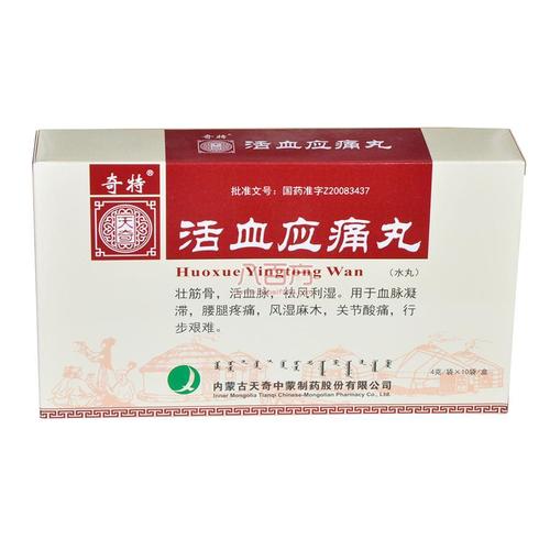 活血应痛丸治疗痛风吗