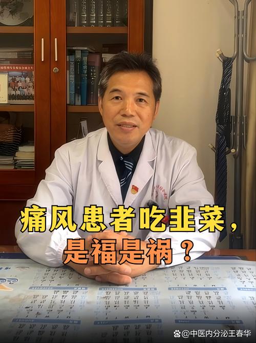 痛风病人可以吃榨菜吗