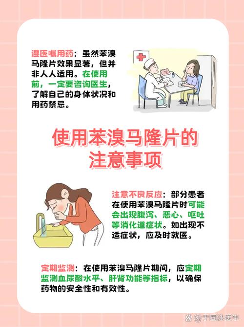 美国痛风进口特效药吗