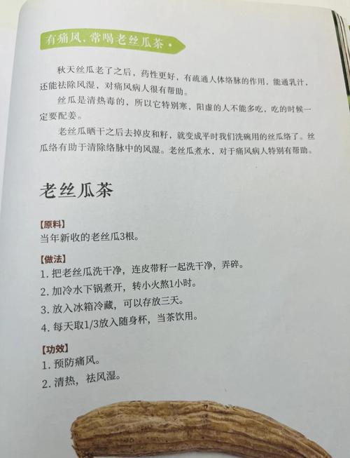 丝瓜痛风病人可以吃吗