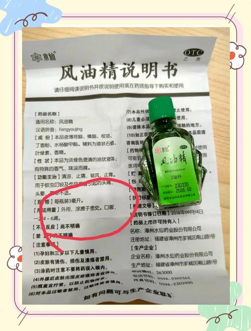 喉咙痛风油精可以吃吗