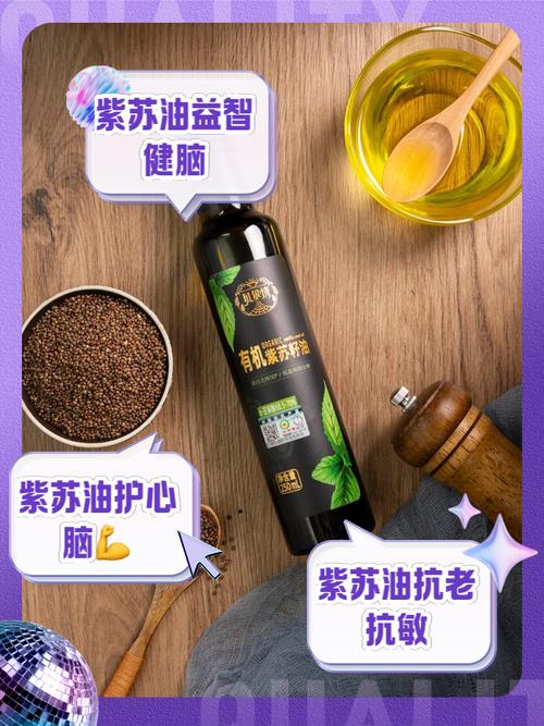 痛风病人能吃紫苏油吗