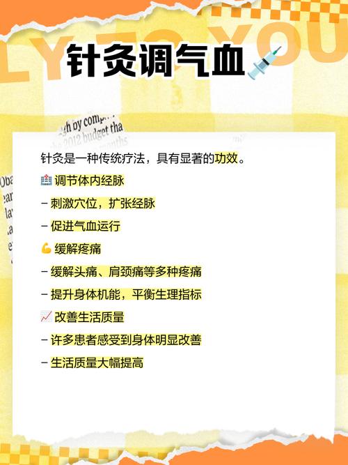 针灸作用与原理是什么